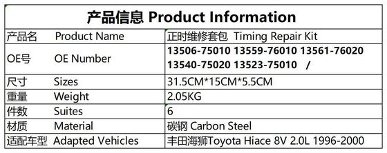 Kit de cadenas de tiempo # 13506-75010 Toyota Sea Lion # 13559-76010